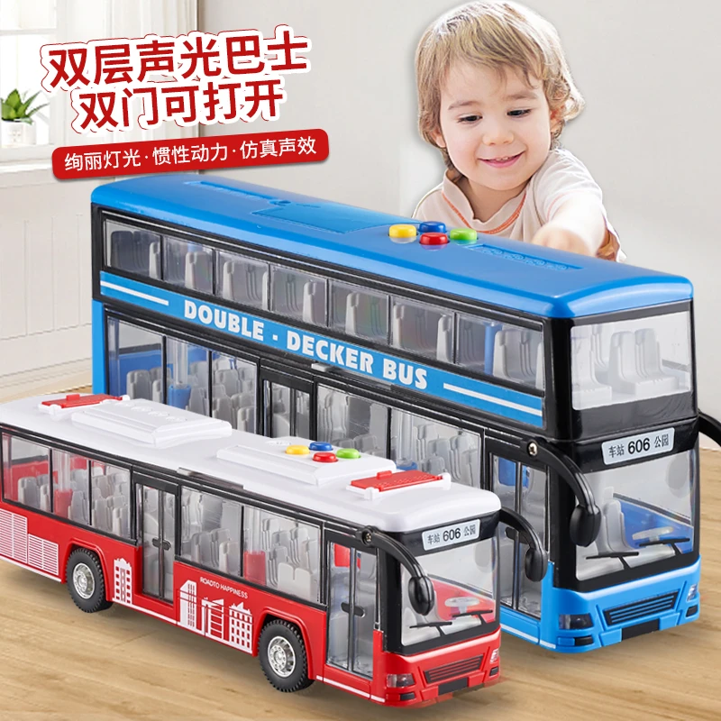 儿童大巴士车仿真宝宝大号可开门双层大巴公交车男孩公共汽车模型