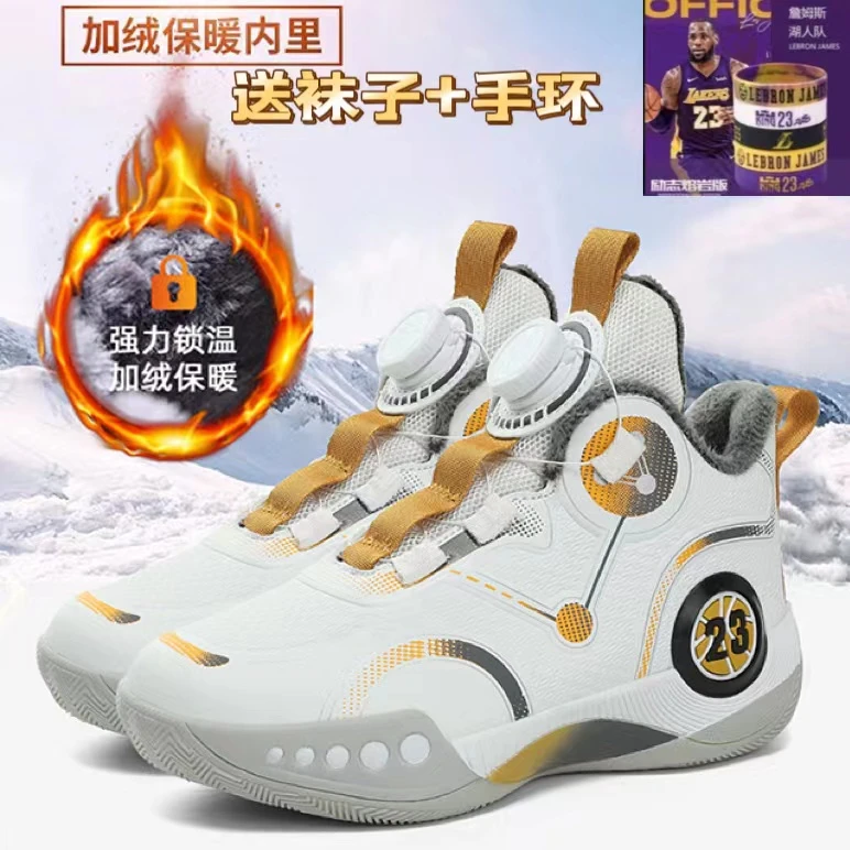 摩擦有声儿童加绒篮球鞋男詹姆斯秋冬皮面旋转纽扣学生实战运动鞋