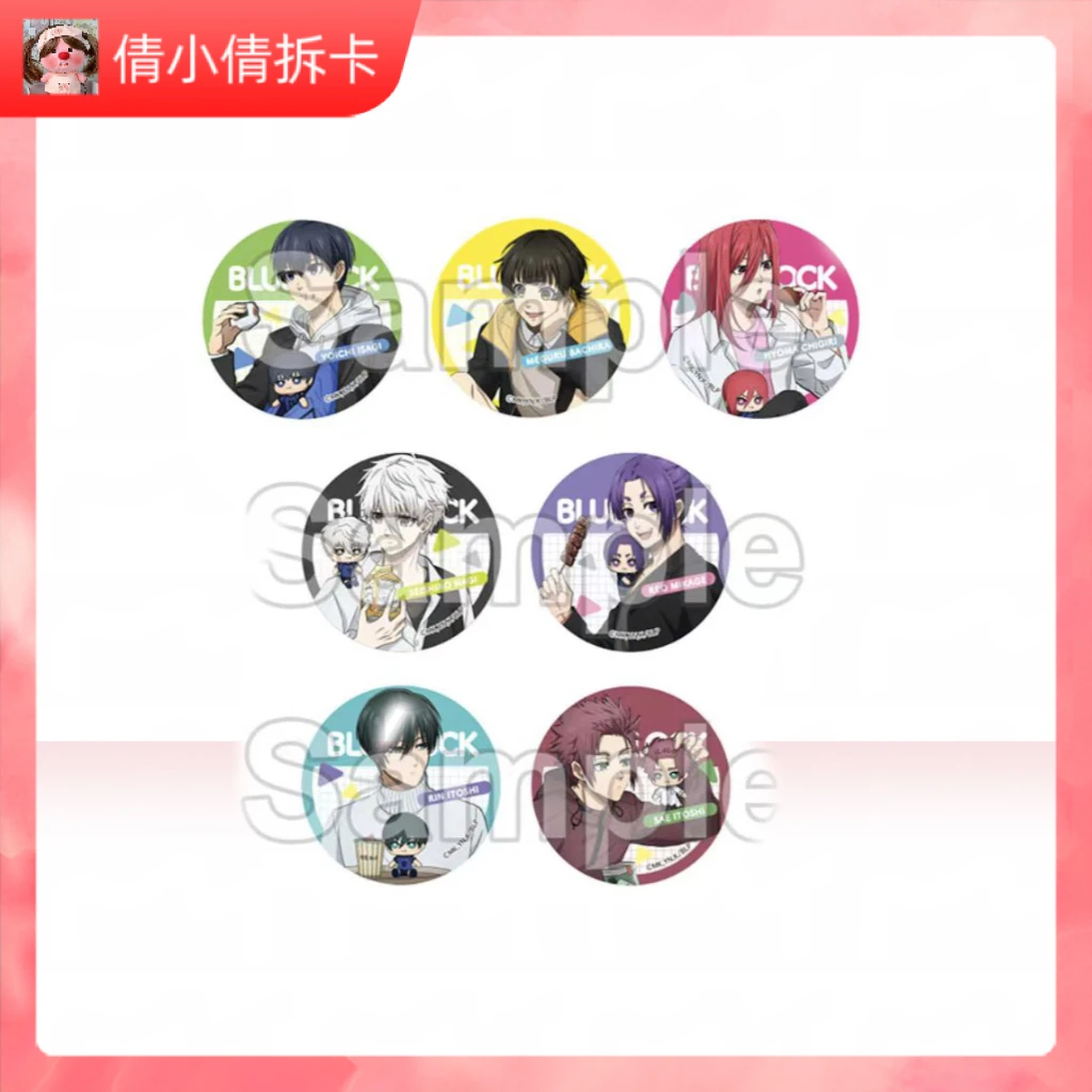 （日谷）蓝色监狱 咀嚼玩偶吧唧 全7种（代拆）