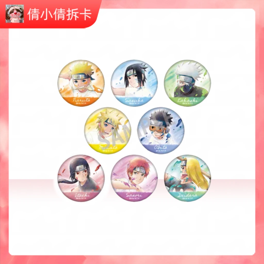 （日谷）火影忍者 油漆水彩吧唧（代拆）