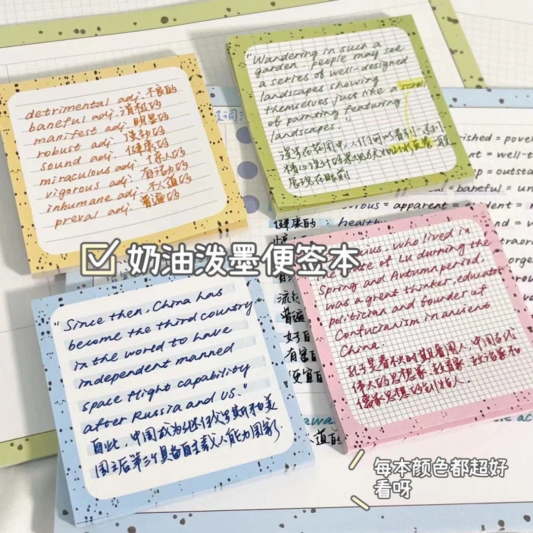 便利贴ins风高颜值奶油泼墨便利贴学习计划本创意学习学生专用