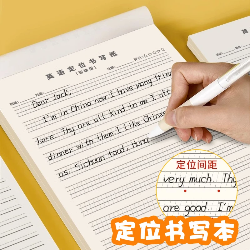 中小学生专用英文练字本英语定位练习纸衡水体规范书写英语作文纸