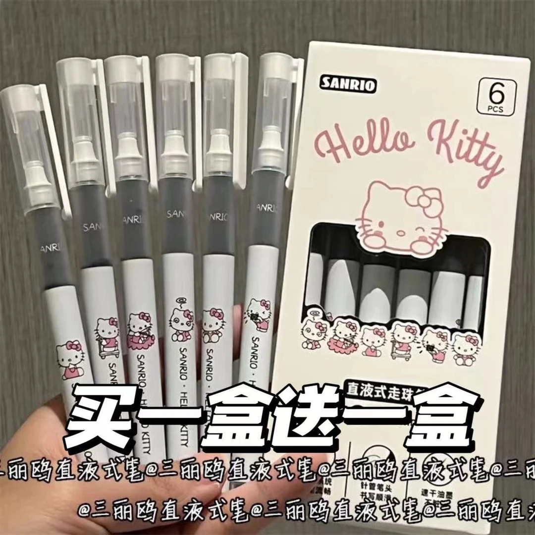 凯蒂猫直液式走珠笔日系卡通速干顺滑刷题笔考试专用三丽鸥黑水笔