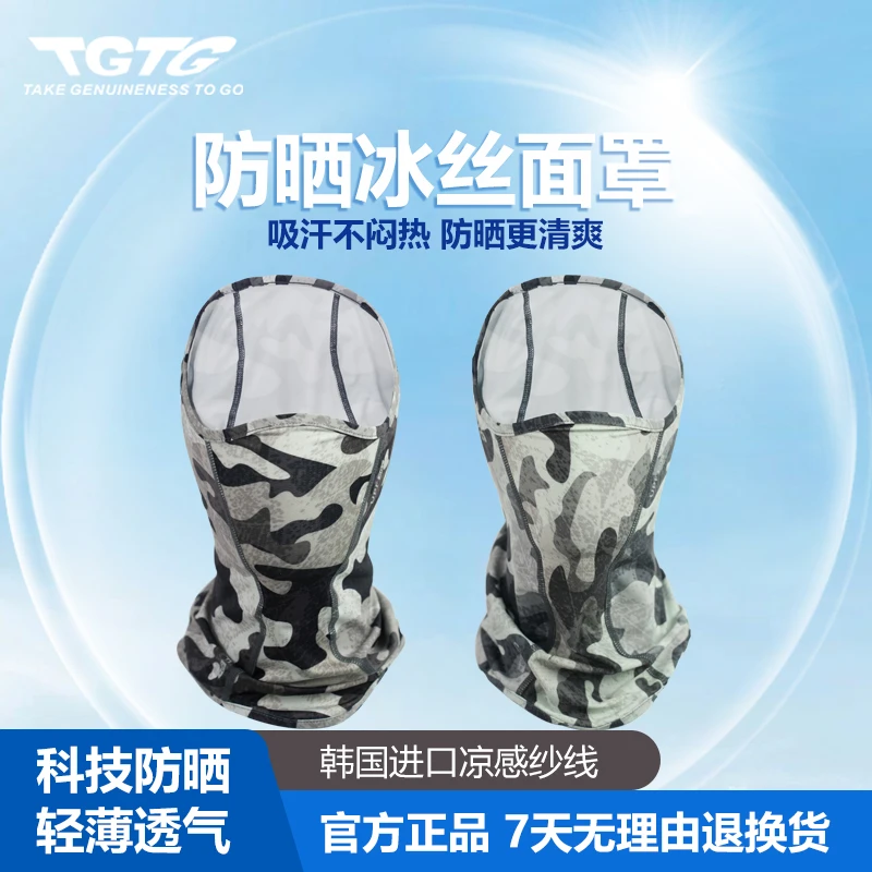 TGTG夏天户外冰丝轻薄透气防晒清爽面巾凉感防蚊遮阳吸汗面巾面罩