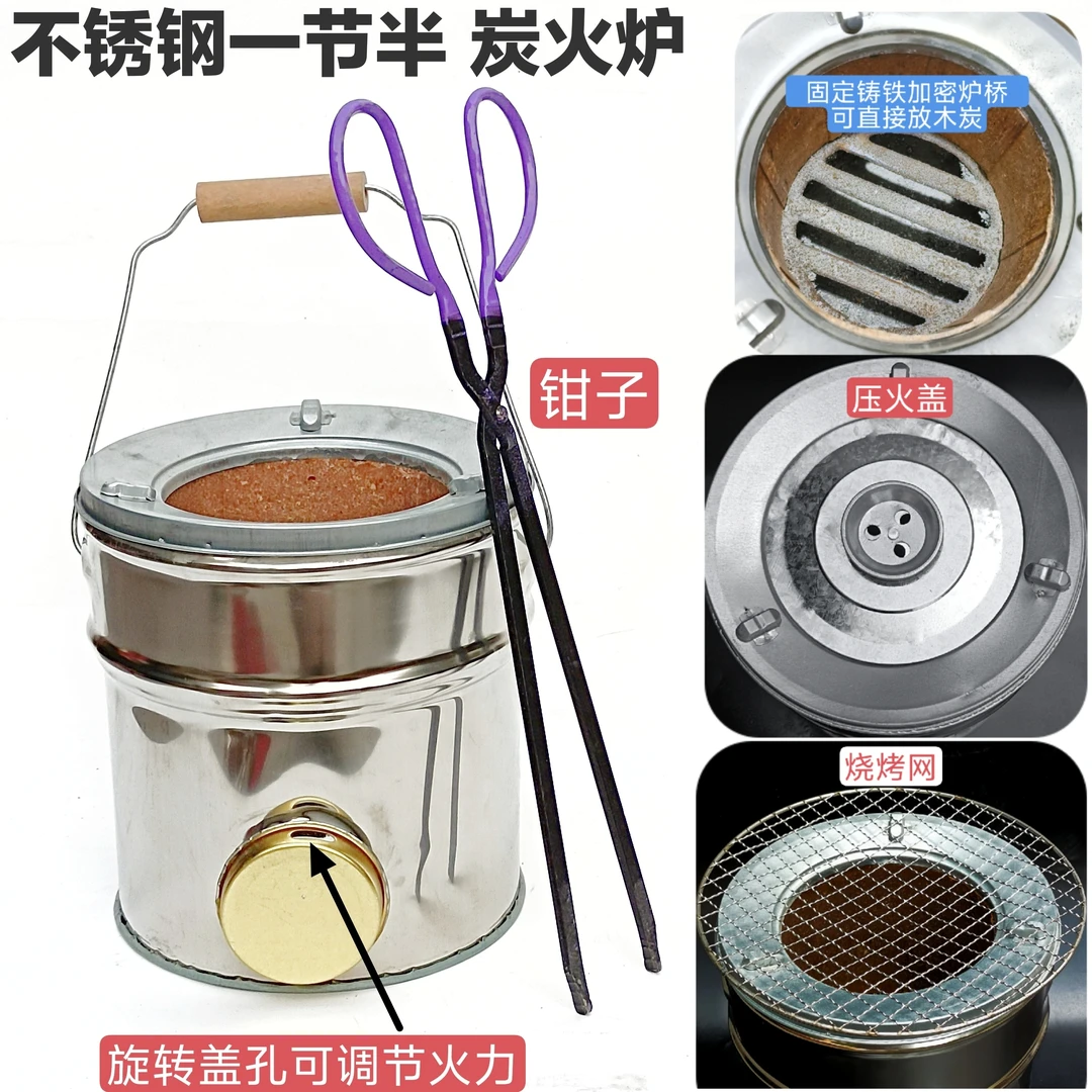 一节半不锈钢炭火炉烧水煮茶老式传统蜂窝煤炉子烤火取暖小烧烤炉