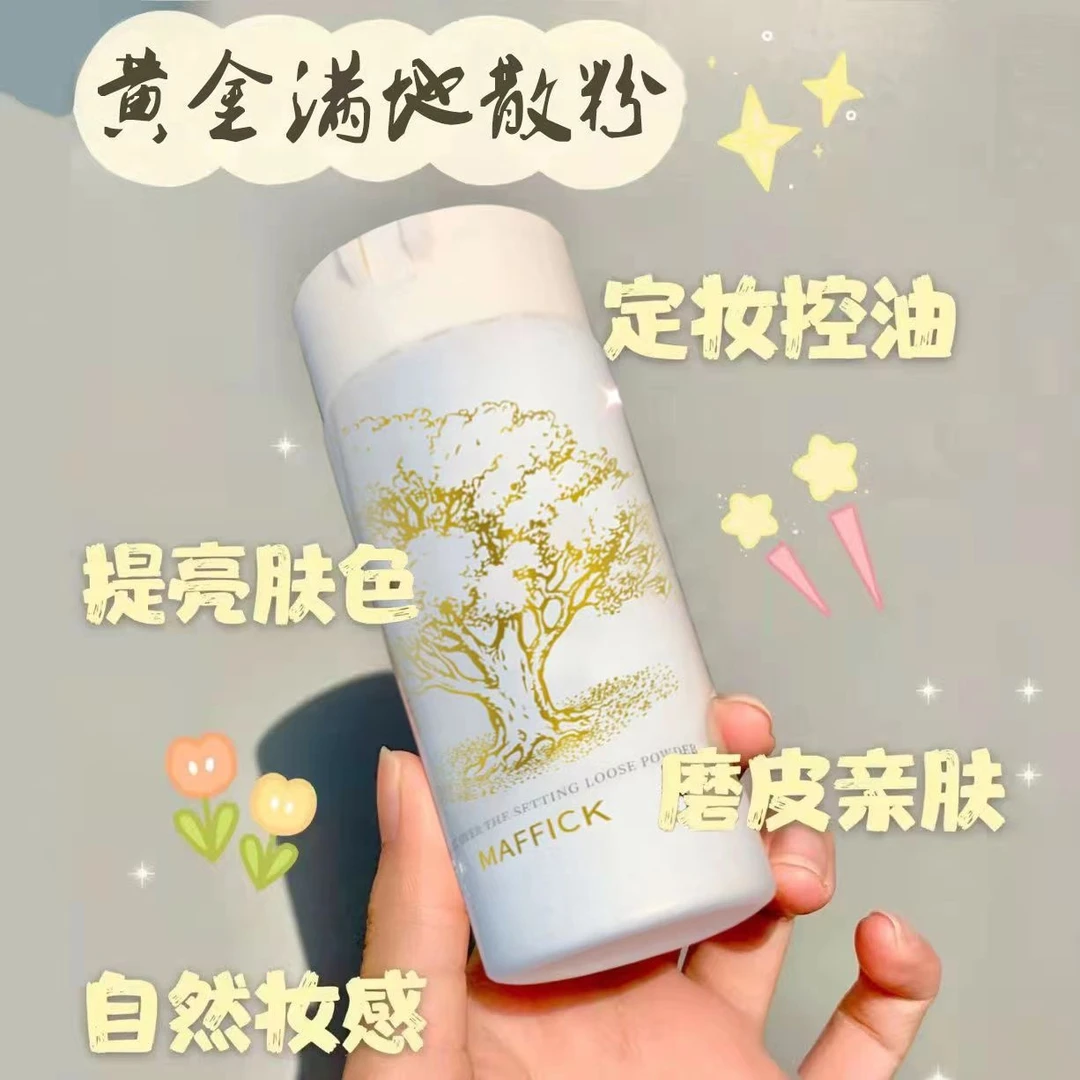 散粉大容量大罐控油头发定妆持久防水防汗不脱妆不卡粉蜜粉100g