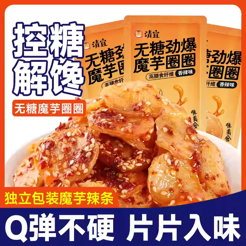 新疆包邮无糖魔芋辣条香辣圈圈宿舍解馋零食宵夜小吃麻辣魔芋干
