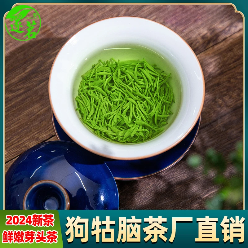 2025新茶狗牯脑明前绿茶甄选品质好茶头采茶叶浓香型特级散装茶叶