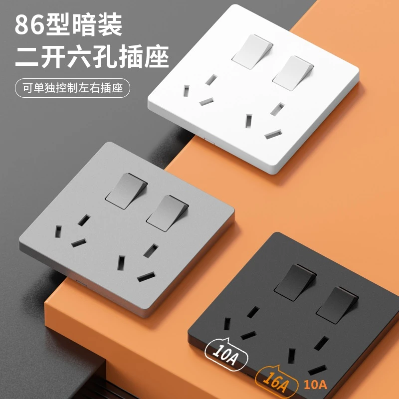 国际电工86型二开六孔插座10A双三孔16a大功率空调热水器6孔墙壁