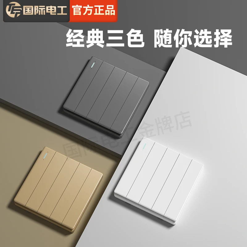 家用86型客厅照明五开单控灯开关5开一路双控墙壁暗装5联灰色面板