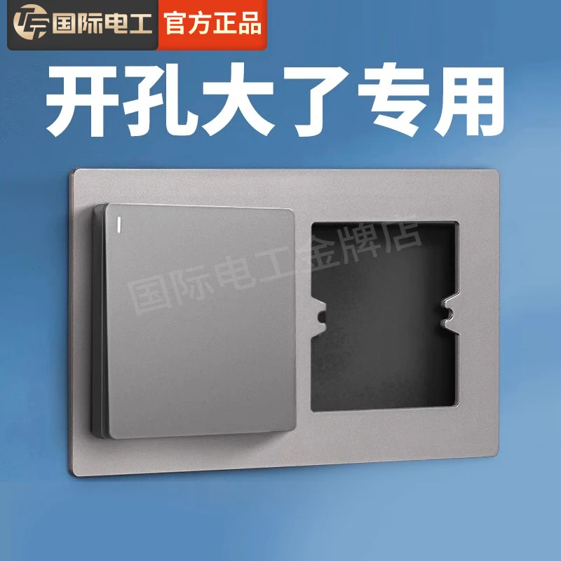底盒孔开大了86型开关插座装饰盖板面板遮丑盖加大遮挡盖垫片通用