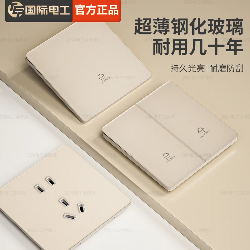 超薄钢化玻璃开关面板奶油风家用暖黄色86型墙壁电源插座一开五孔