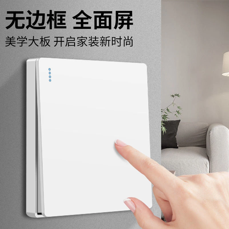 国际电工大板磨砂白色开关面板86型暗装插座一开带五孔单控开关