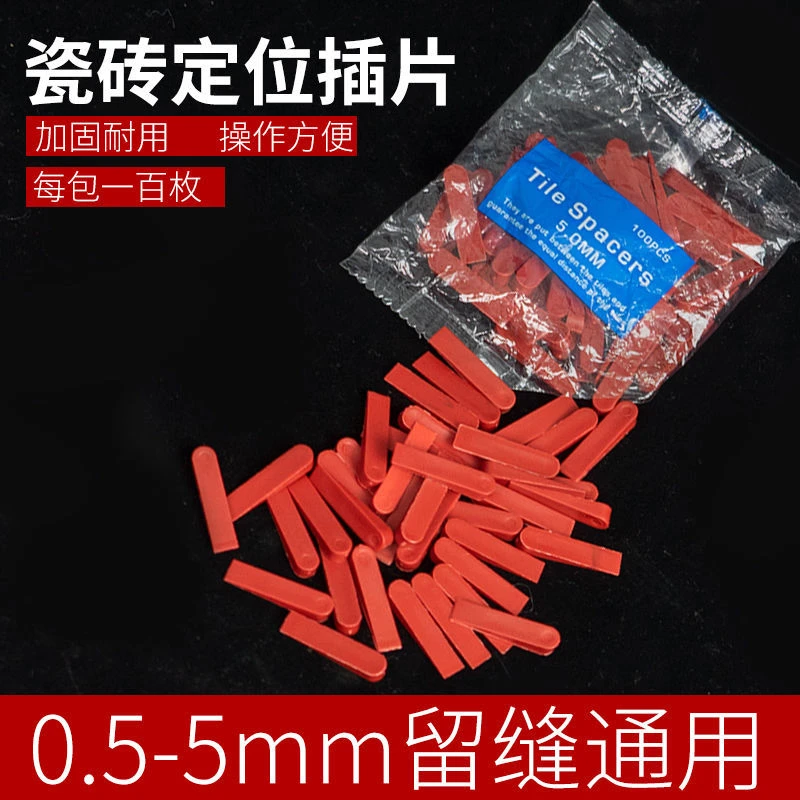 瓷砖小插片调缝找平器垫片缝隙微调器铺贴瓷砖专用工具泥瓦工调整