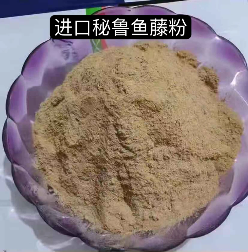 高含量秘鲁鱼藤根粉水产养殖户清除虾塘杂鱼净不伤虾蟹进口鱼藤粉