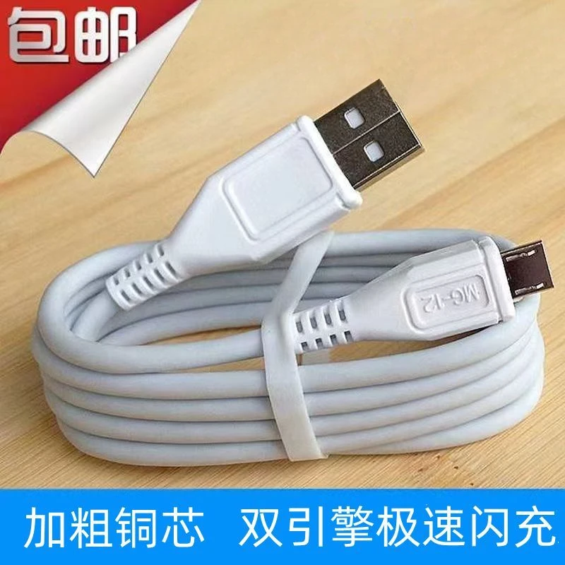数据线适用vivo安卓闪充快充x21x23x7x9z1z3y97y85ay83s1充电线