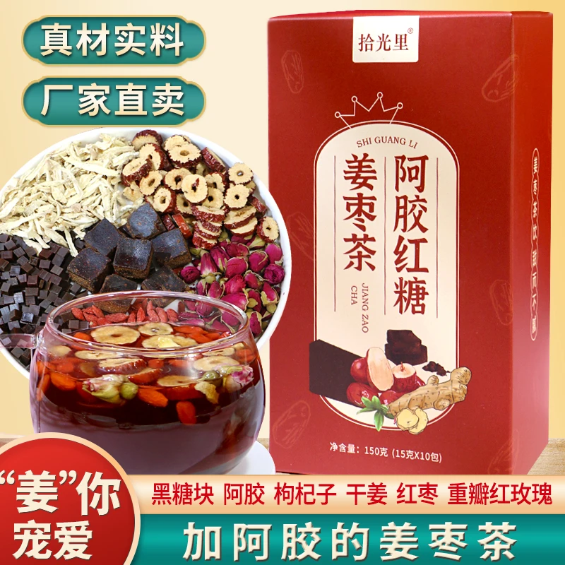 拾光里红枣姜枣茶姨妈茶暖身喝桂圆红枣茶秋冬必备女神茶独立内包