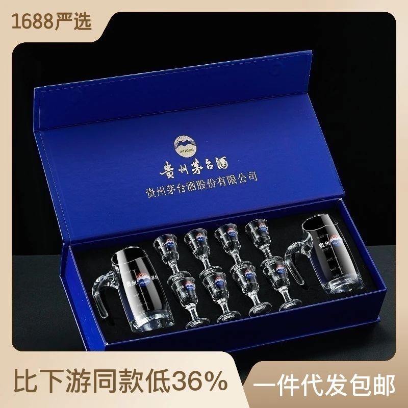 玻璃白酒杯分酒器一口杯子弹杯贵州茅台酒杯酒具礼盒套装高档创意