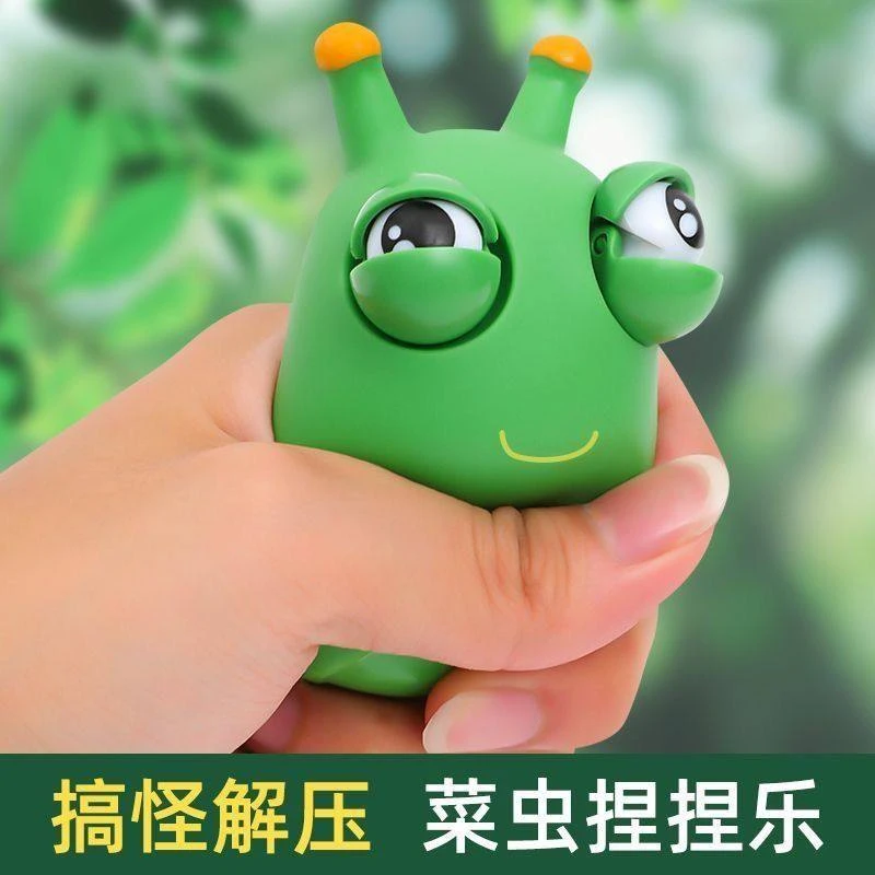 瞪眼小菜虫解压玩具减压搞笑创意摆件礼物发泄搞怪