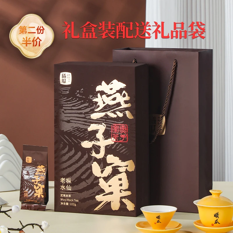 XIGUA/曦瓜燕子窠老枞水仙武夷山岩茶清香型乌龙茶送礼盒装