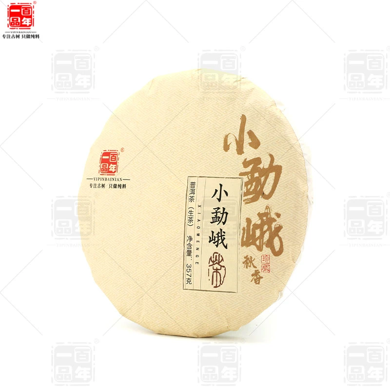 2021年小勐峨古树纯料秋茶普洱茶生茶357克饼茶
