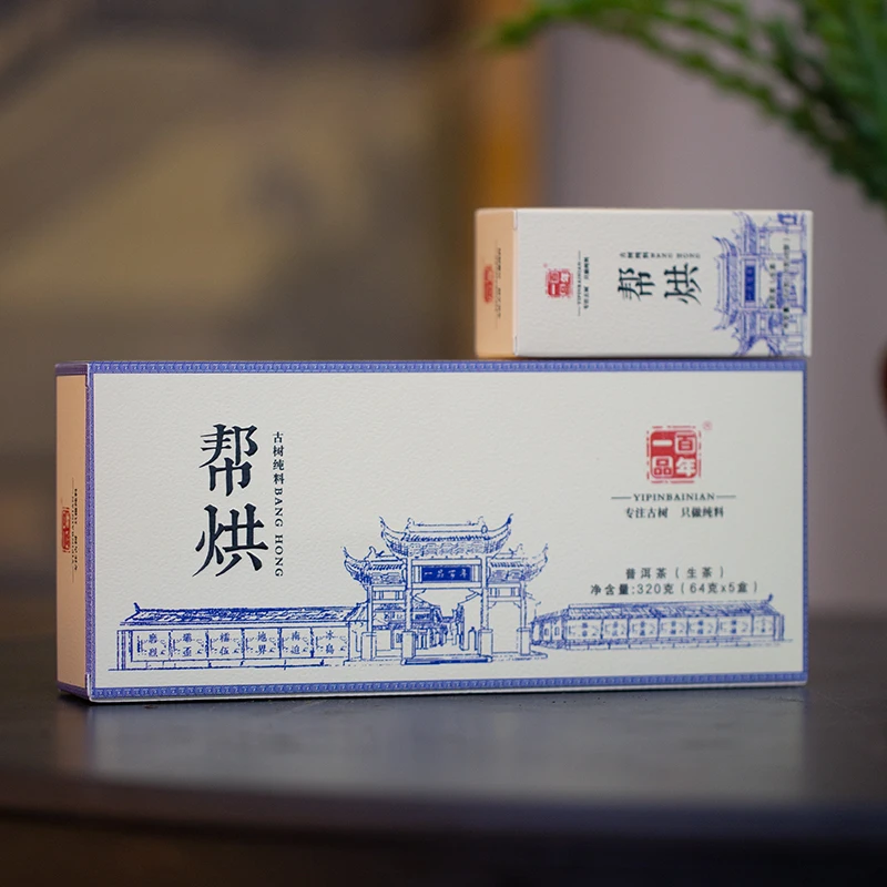 【瓦西里专属】2017年 帮烘古树春 生茶 320g小玉饼