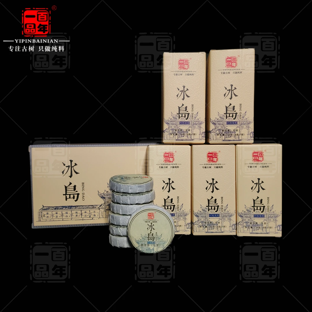 【ZG】2024年新款入门级冰岛小玉饼普洱茶生茶280克