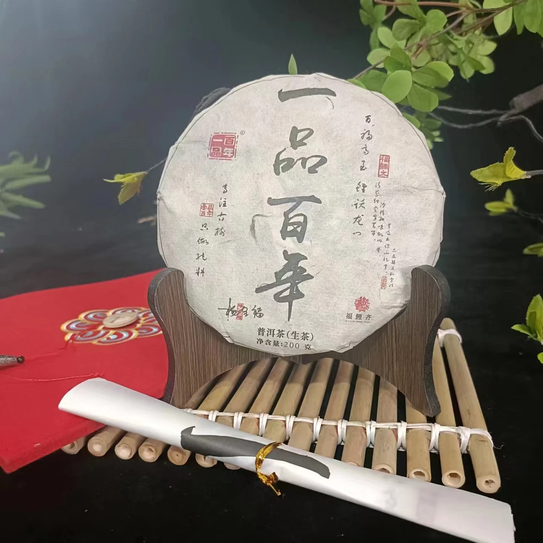 2022年临沧产区野生茶高杆古树纯料普洱茶200克饼