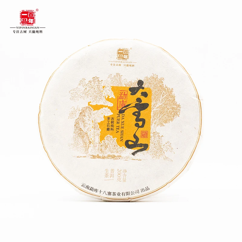 拍五发六  2012年大雪山古树春生茶200g饼