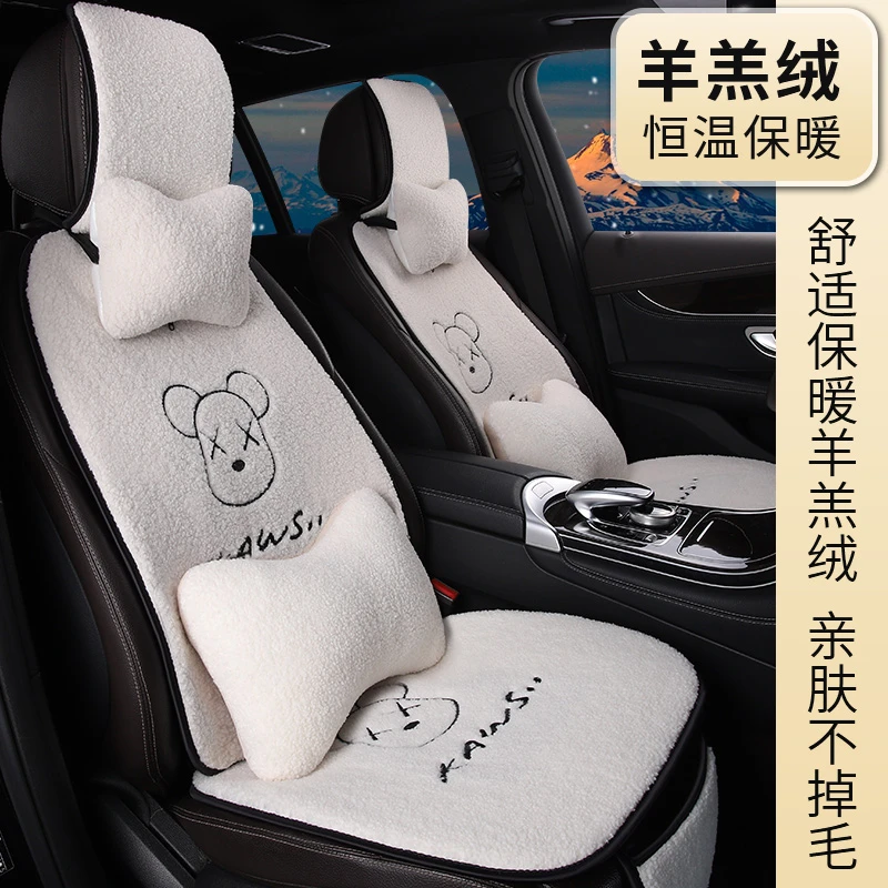 【新款羊羔绒】汽车冬季仿羊毛颗粒绒保暖通用带靠背网红毛绒坐垫