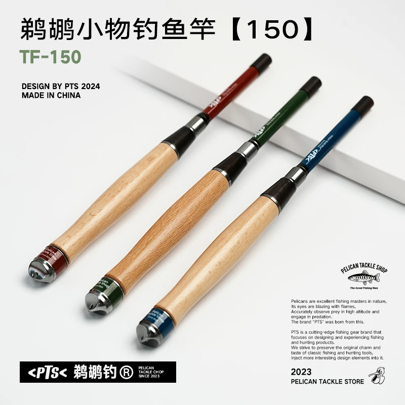 PWS鹈鹕小物钓竿1.5米套装儿童鳑鲏马口白条便携迷你短节溪流手竿