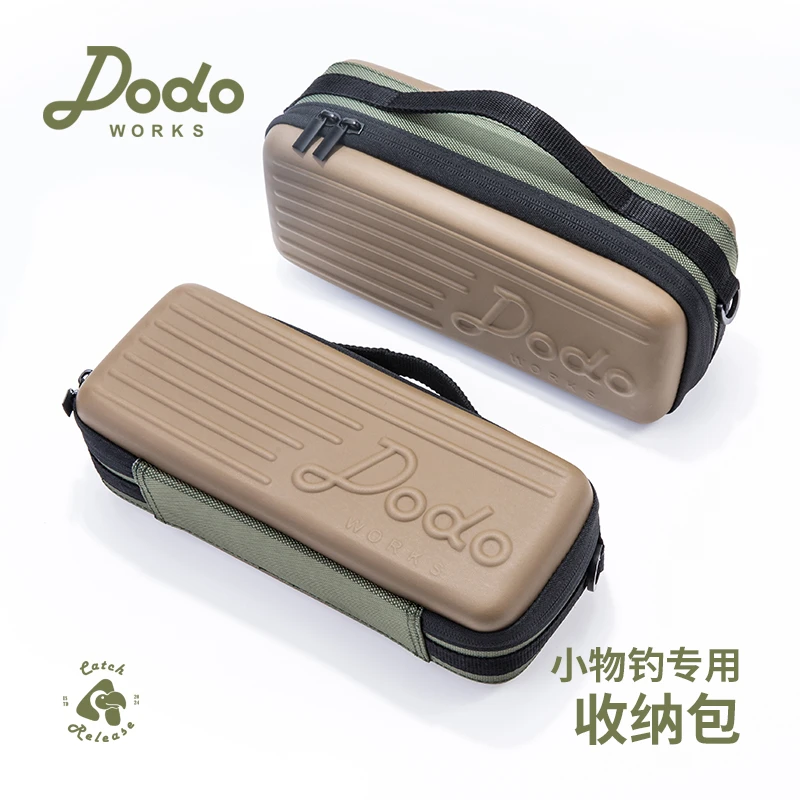 DODO渡渡鸟小物钓收纳包渔具天展路亚配件短节鱼竿EVA硬壳收纳盒