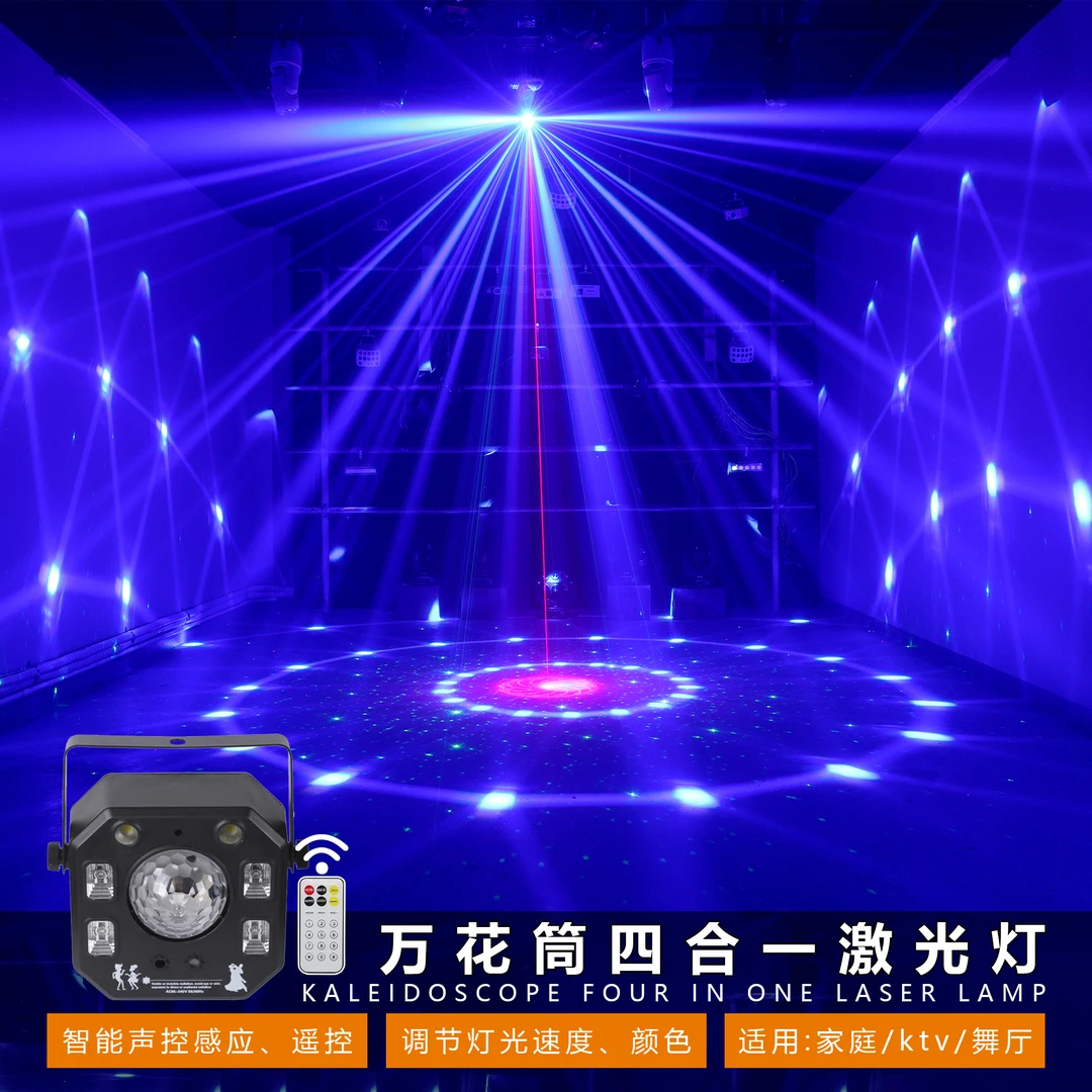 魔球四合一激光灯KTV闪光灯酒吧激光灯镭射灯led七彩灯智能声控