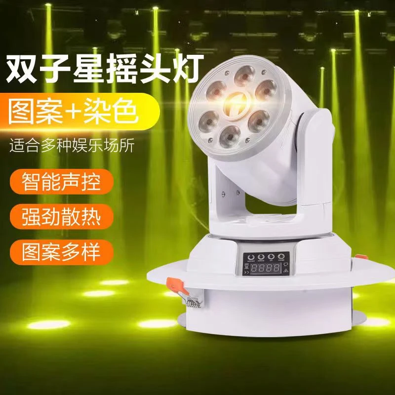 双子星包房激光灯满天星智能KTV闪光灯酒吧摇头灯舞台灯光旋转灯