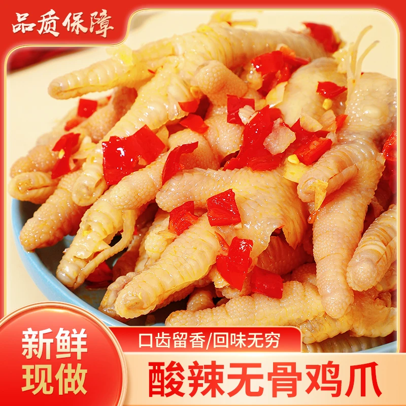 【宇航航专属】顺丰包邮食佰淘酸辣脱骨鸡爪1000g装零食酸辣yhh