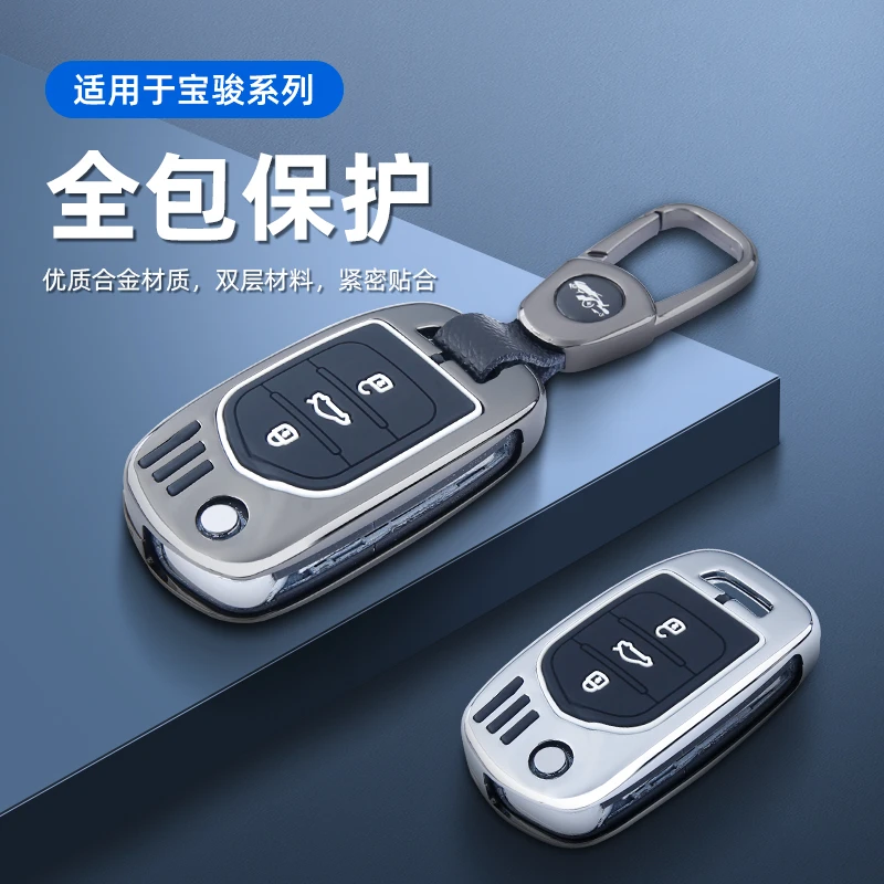 宝骏悦也汽车钥匙套kiwiev云朵510 560 530 e200 730 rs3车包扣壳