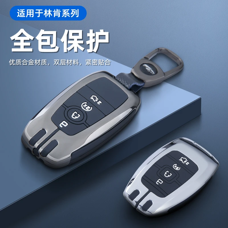 林肯冒险家钥匙套航海飞行家大陆领航员mkc壳mkz/MKX汽车钥匙包扣
