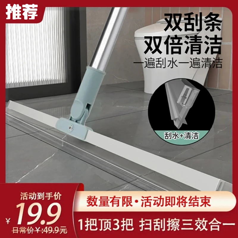 【粉丝福利】升级魔术扫把多功能地板除尘卫生间清洁玻璃刮水神器