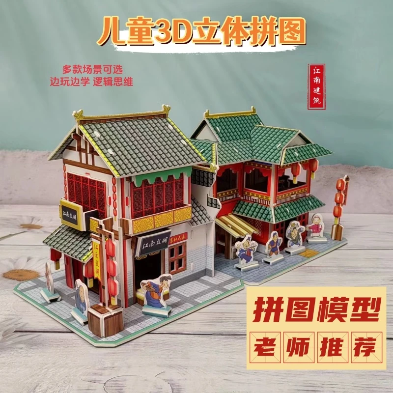 立体拼图益智玩具DIY 古建筑儿童节小摆件宝宝动手动脑锻炼专注力