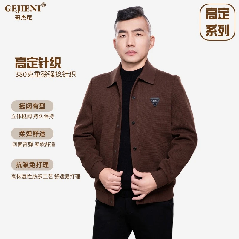 【高定针织】哥杰尼秋季新款男士轻奢休闲翻领夹克高档外套G7693
