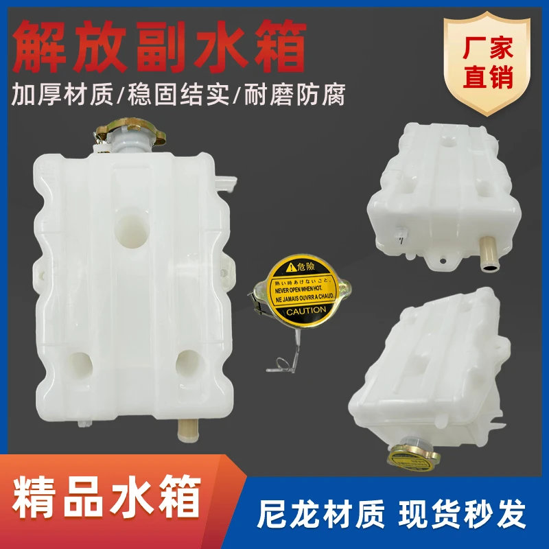 适配货车军车解放农用车151副水箱加厚塑料小水壶奥威J5天V储水壶