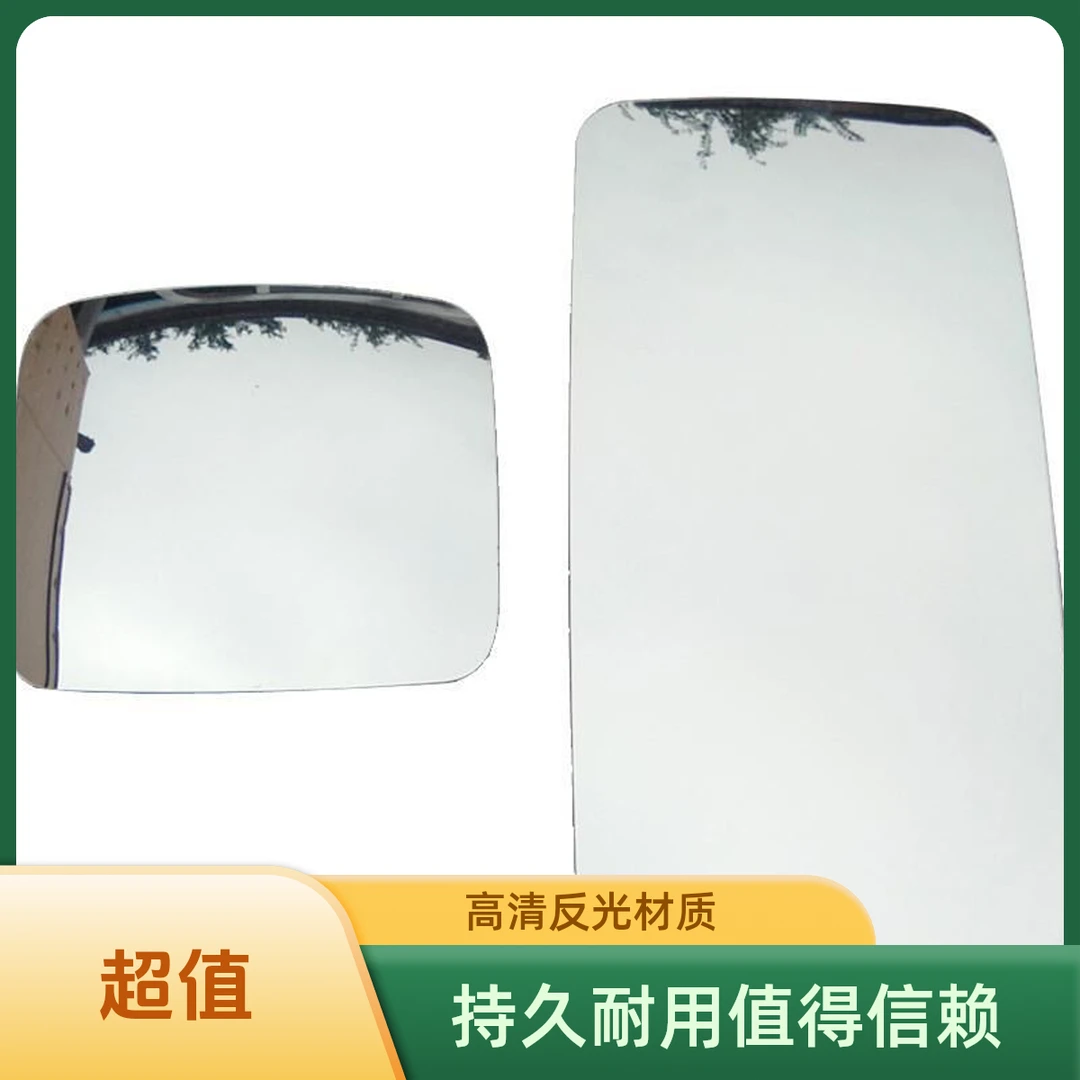 适配江淮帅铃H330/Q3/Q6/Q9骏铃V9倒车镜后视镜反光镜片高清配件