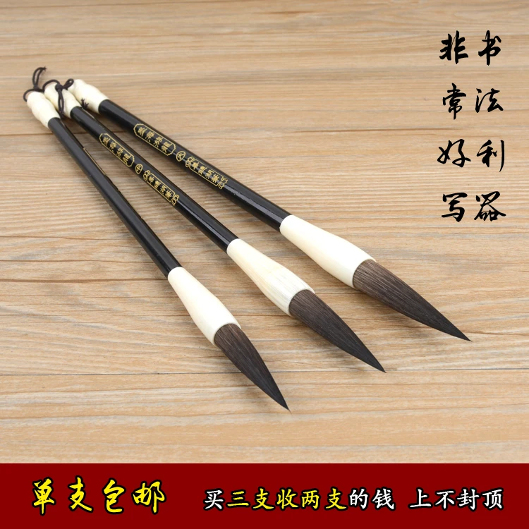 笔砚斋国画书法毛笔专业写意牡丹花鸟毛笔狼毫紫毫墨海游龙