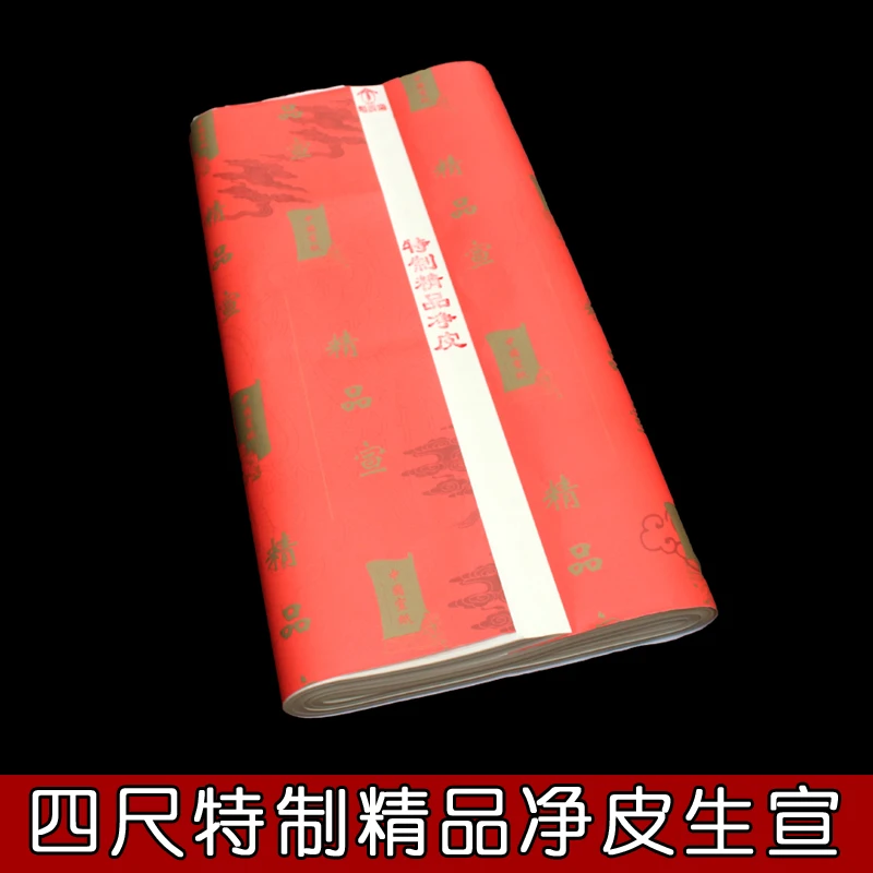 玉墨阁特制精品净皮生宣纸加厚檀皮宣国画书法写意花鸟牡丹纸