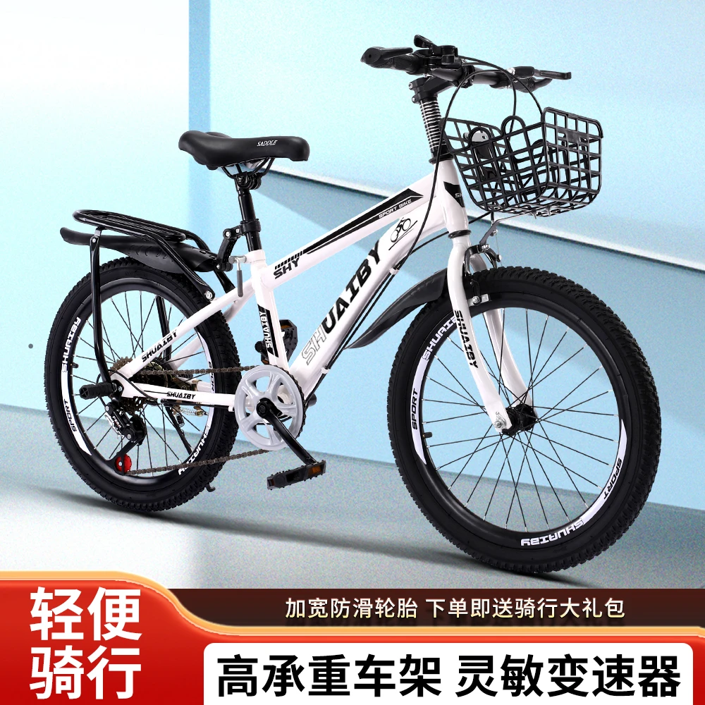 自行车6-12岁儿童中大童男童女孩青少年小学生轻便单车骑行山地车
