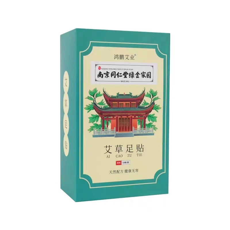 艾草足部贴纸护理