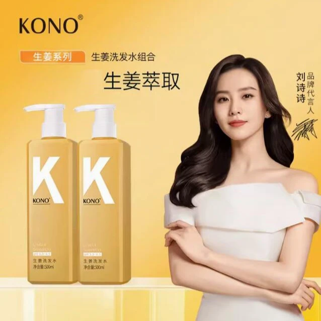 K家750毫升生姜洗发水生姜精华
