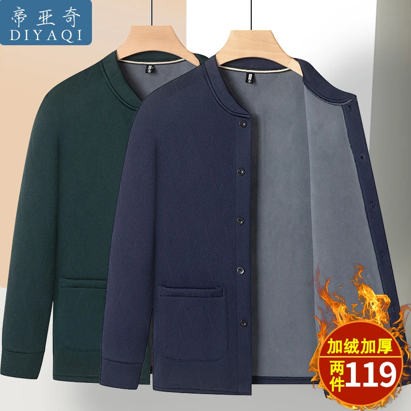 爸爸装秋冬季加绒加厚男士开衫外套中老年人爷爷保暖上衣老人衣服