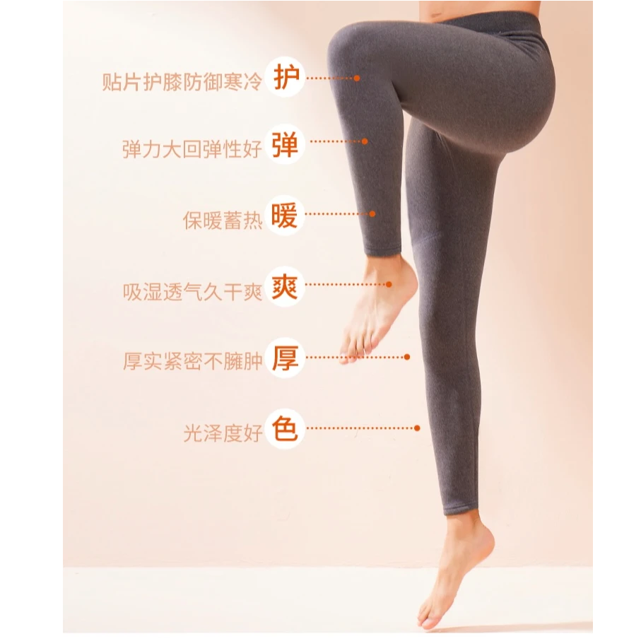 秋冬发热保暖打底裤【男女款可选】