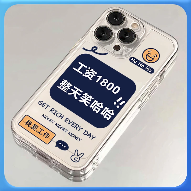 工资一千八适用苹果15手机壳iphone14promax高级13硅胶12透明11